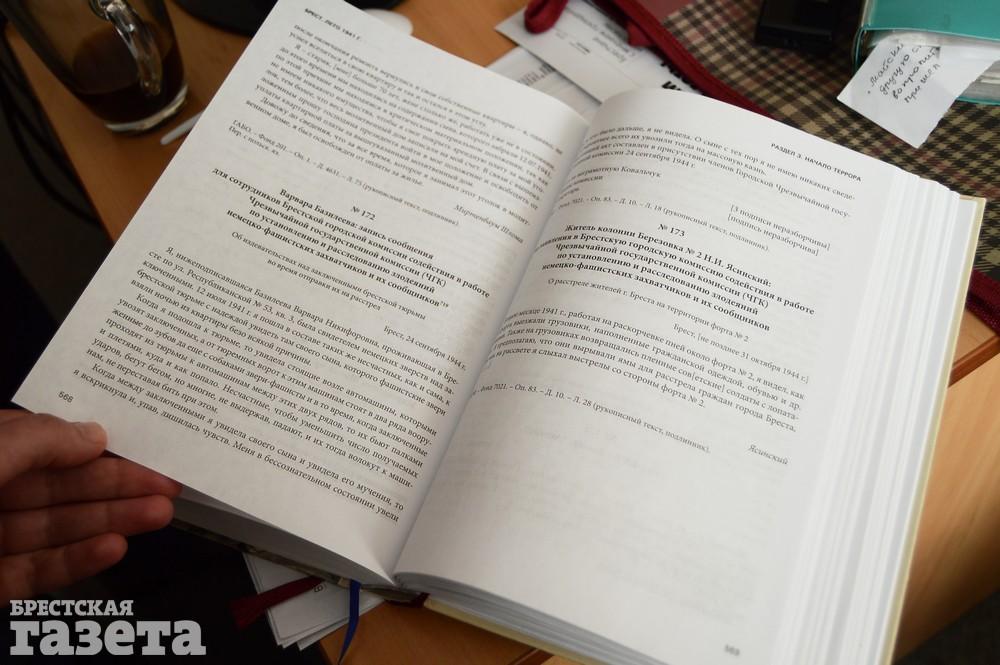 книга немецкого историка Кристиана Ганцера «Брест. Лето 1941. Документы. Материалы. Фотографии».