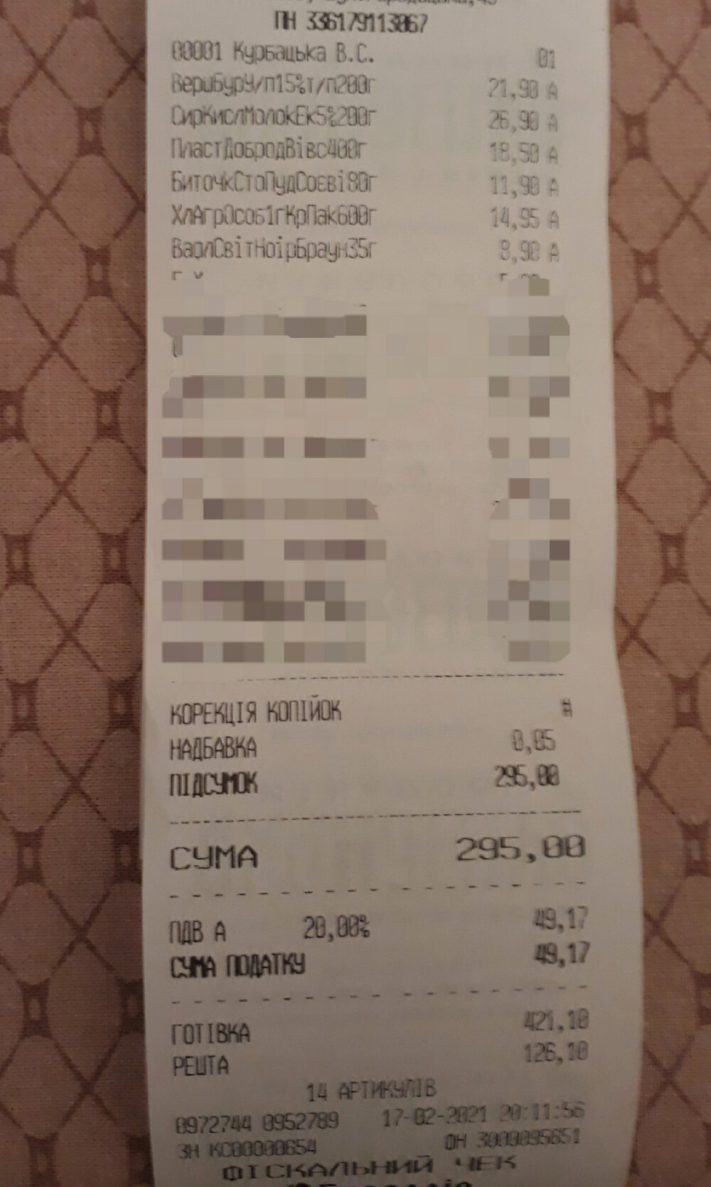 Чек из Украины