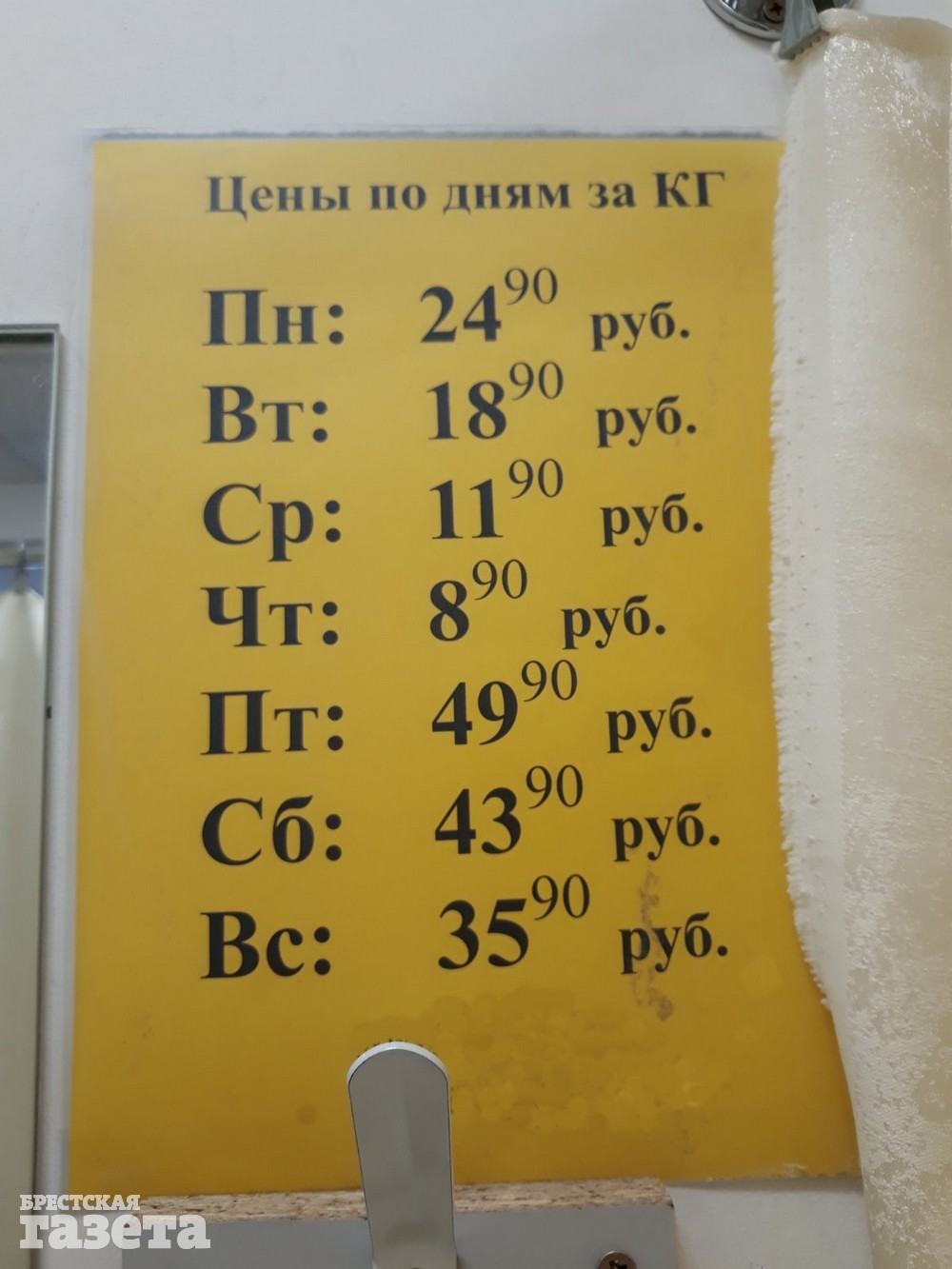 Дешевле всего в четверг. 