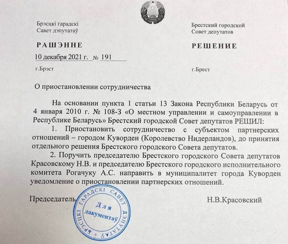 Фото: телеграм-канал Александр Рогачук.