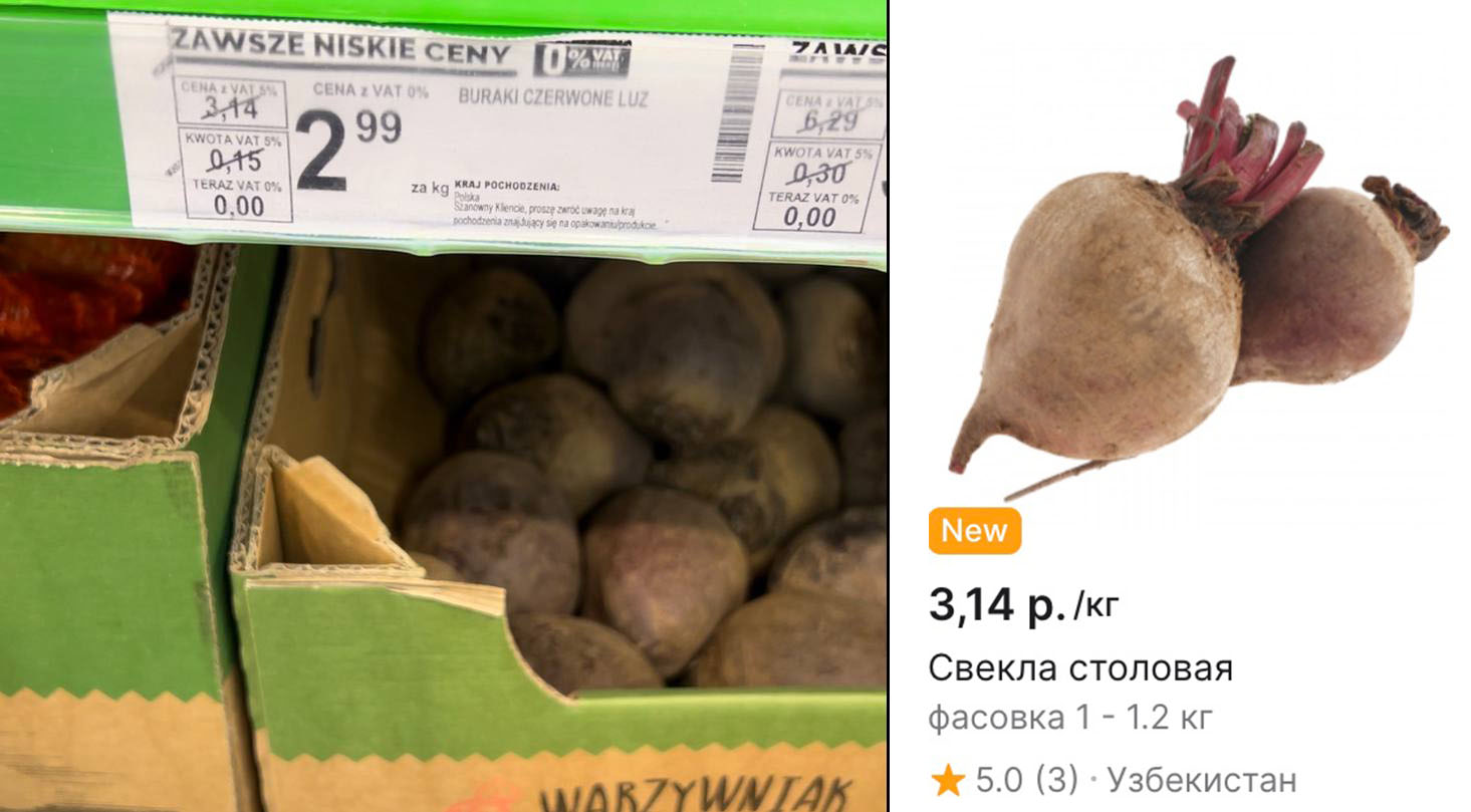 Сравнение цен на свеклу в польском магазине Biedronka и на беларуском сайте «Е-доставка».