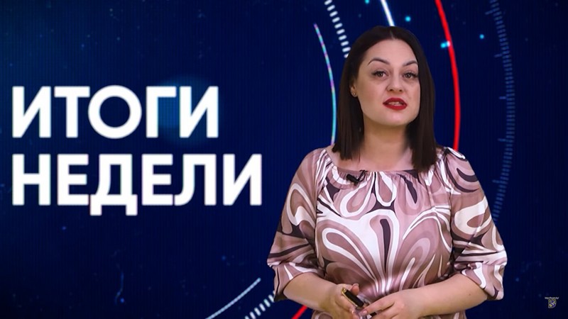 «Итоги недели» на телеканале «БугТВ». Скриншот видео
