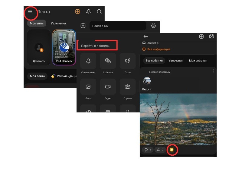 Как почистить «классы» на телефоне: