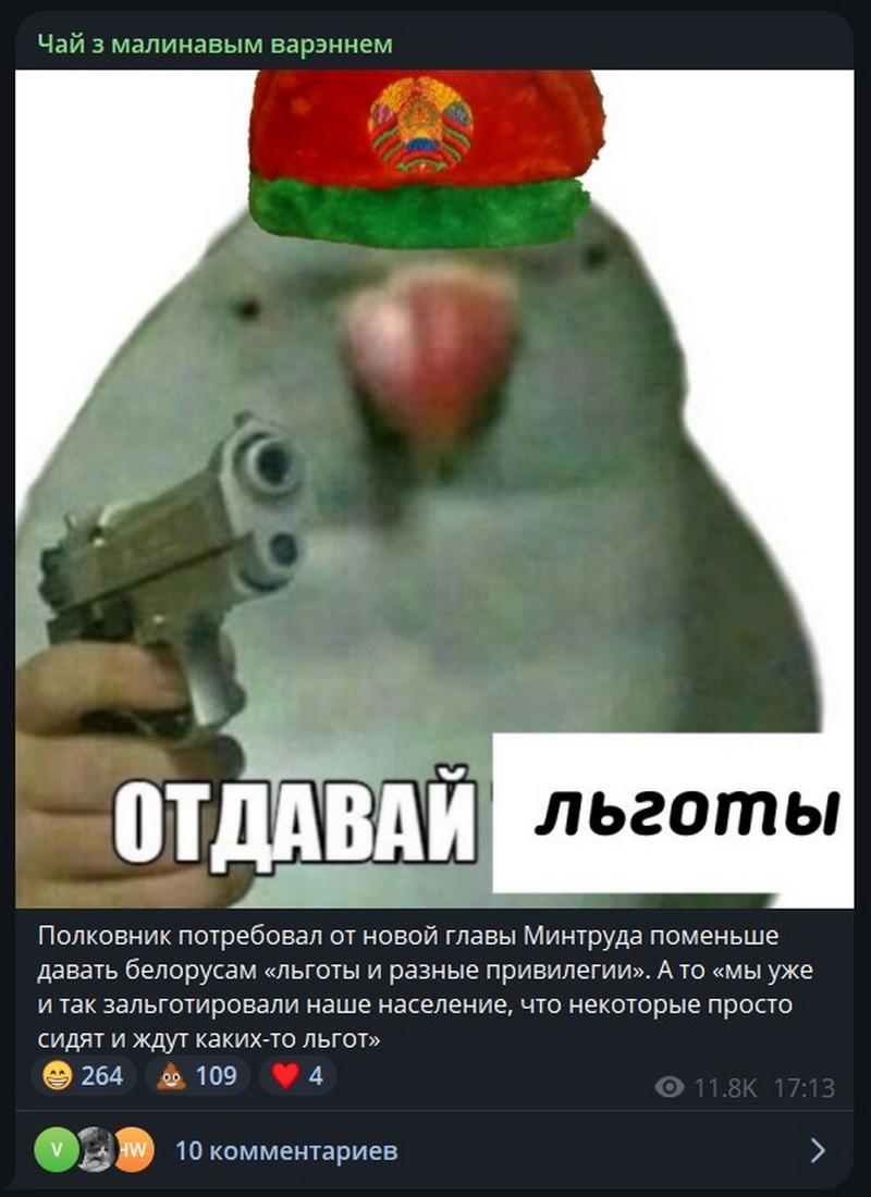 Шутка про Лукашенко и льготы