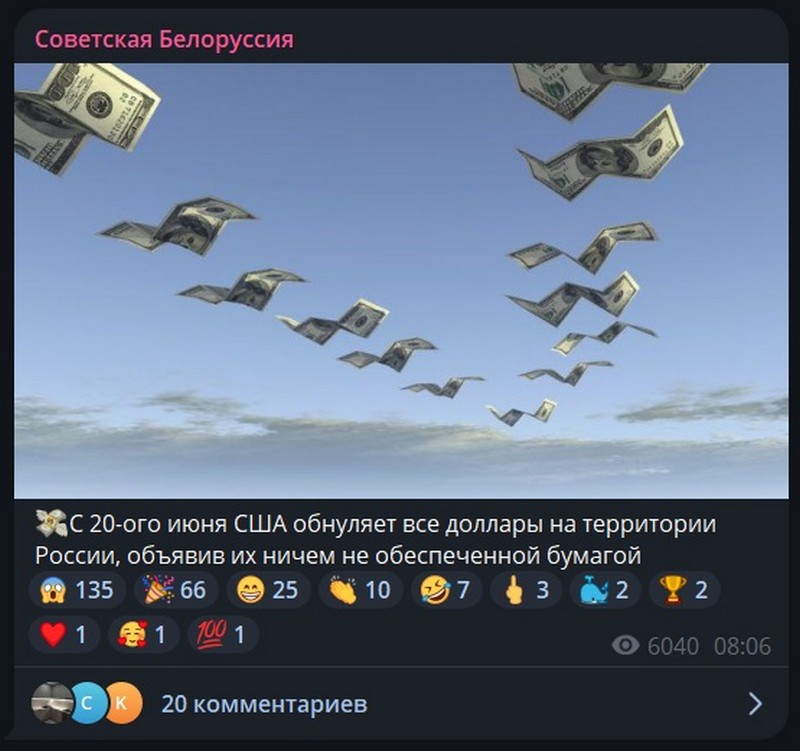 Шутка про санкции США на Мосбиржу