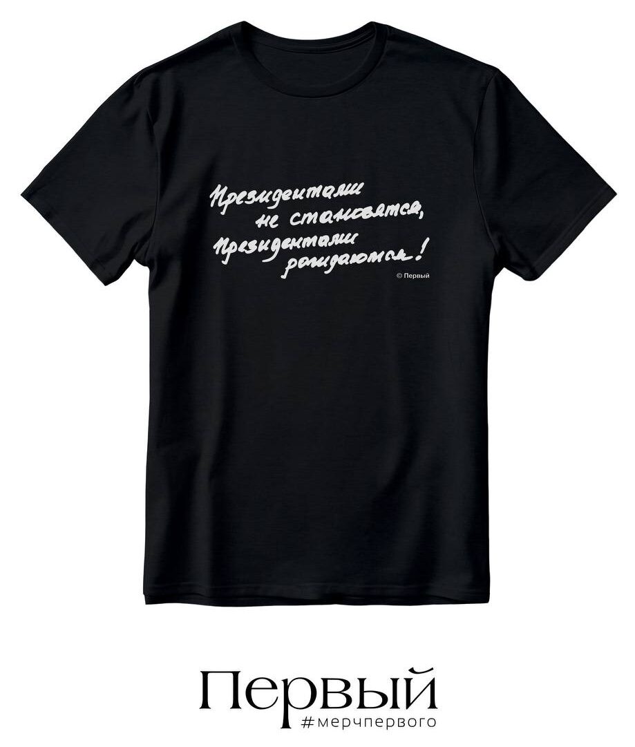 Футболка с «оригиналом культовой фразы» Лукашенко. Фото: «Пул Первого».