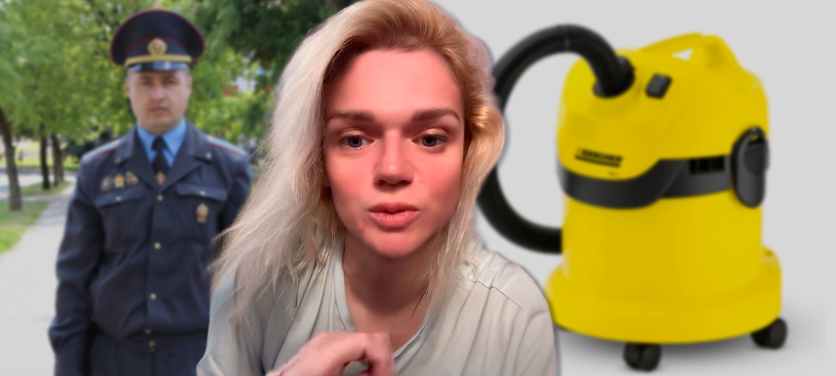 Девушка, Керхер, пылесос, мент