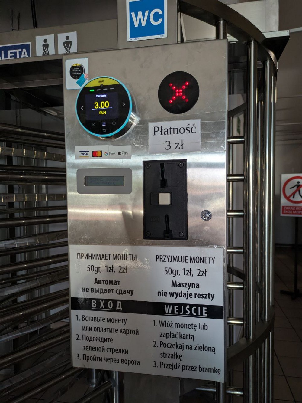 Платный туалет перед пунктом пропуска «Тересполь» с правой стороны. Фото из приграничного чата