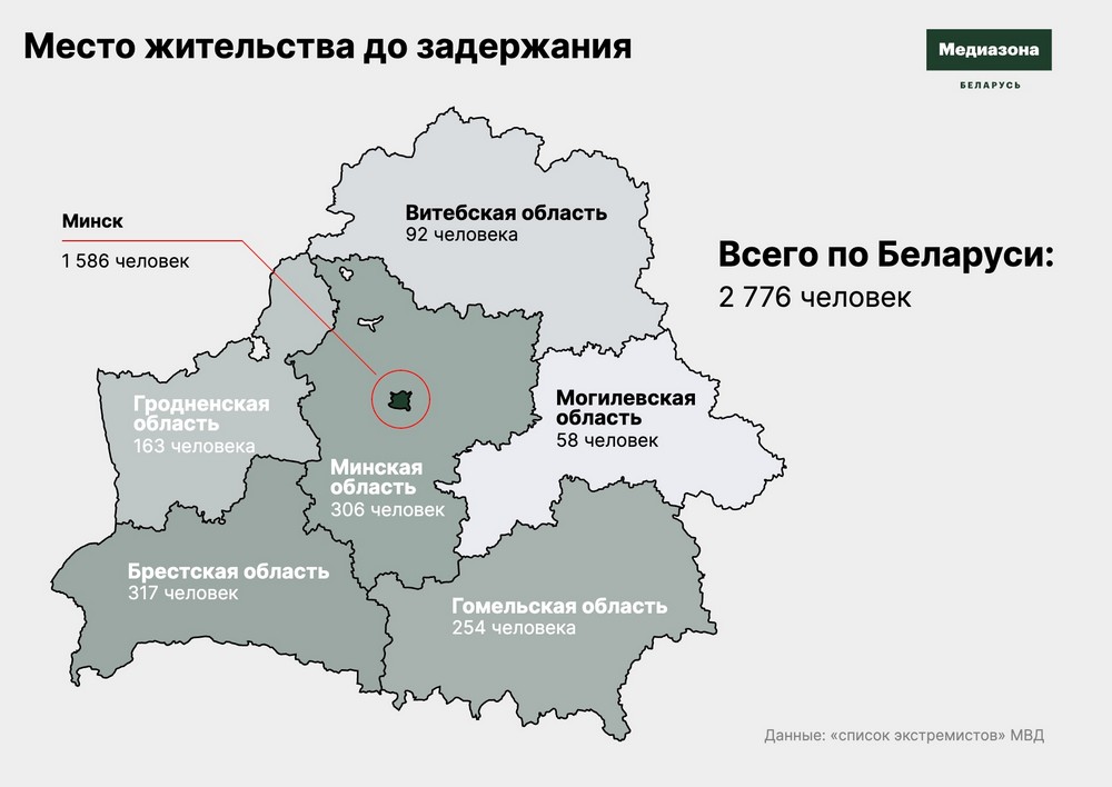 Место жительства осужденных за протесты до задержания. Инфографика «Медиазоны»
