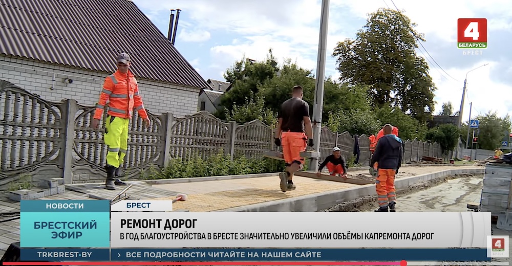 Работники ДЭП, плитка, микрорайон, Брест