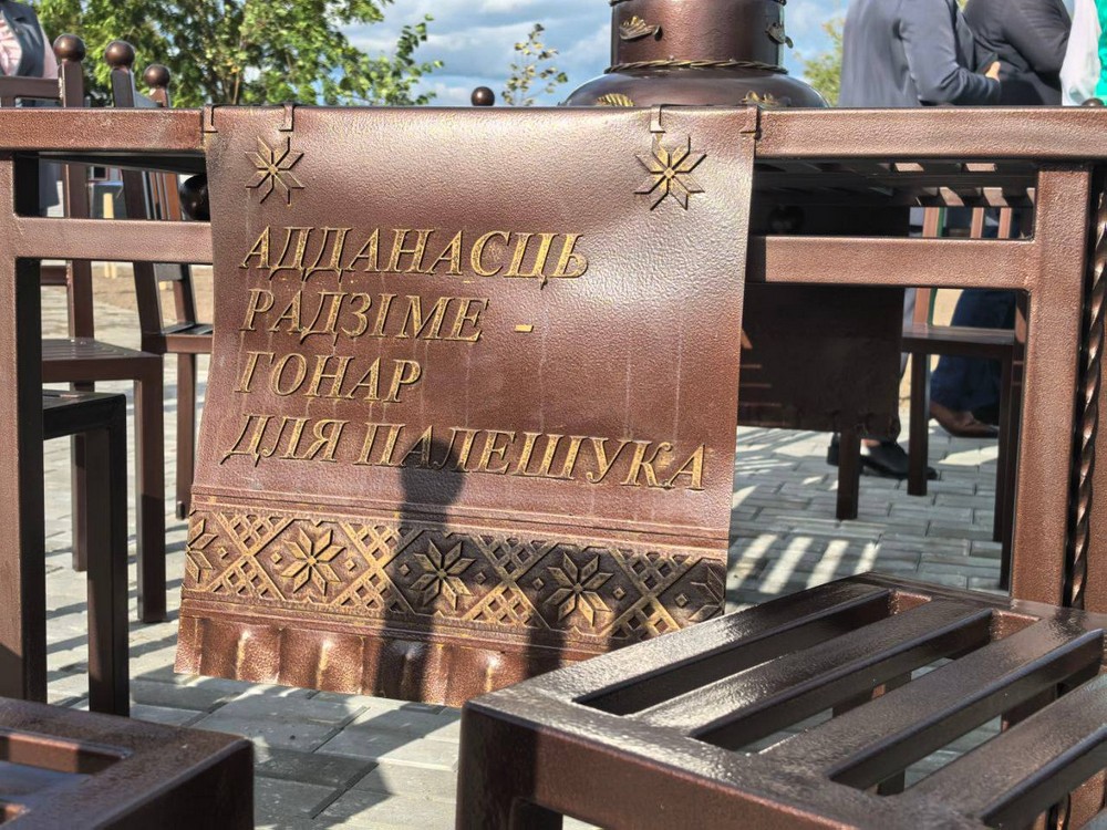 Табличка на столе в сквере в Столине