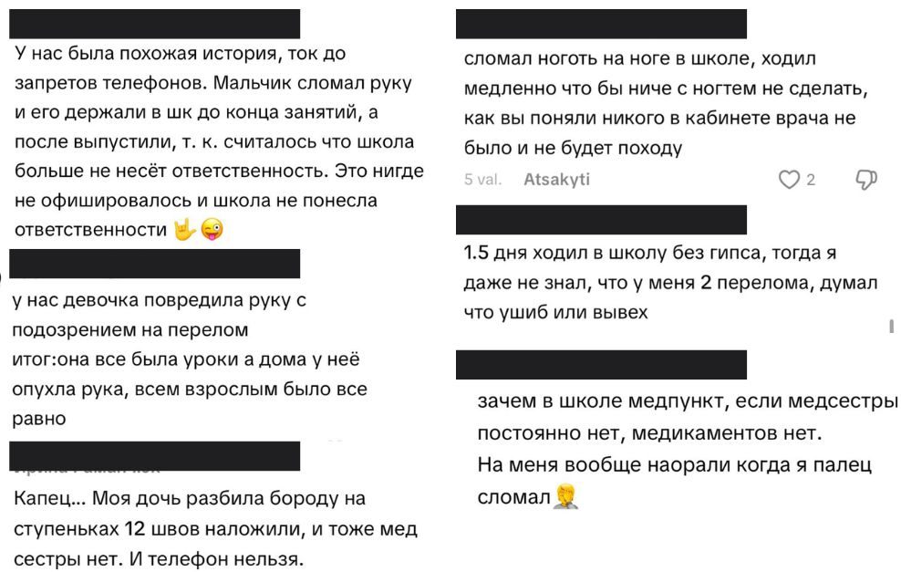 Комментарии пользователей в сети.