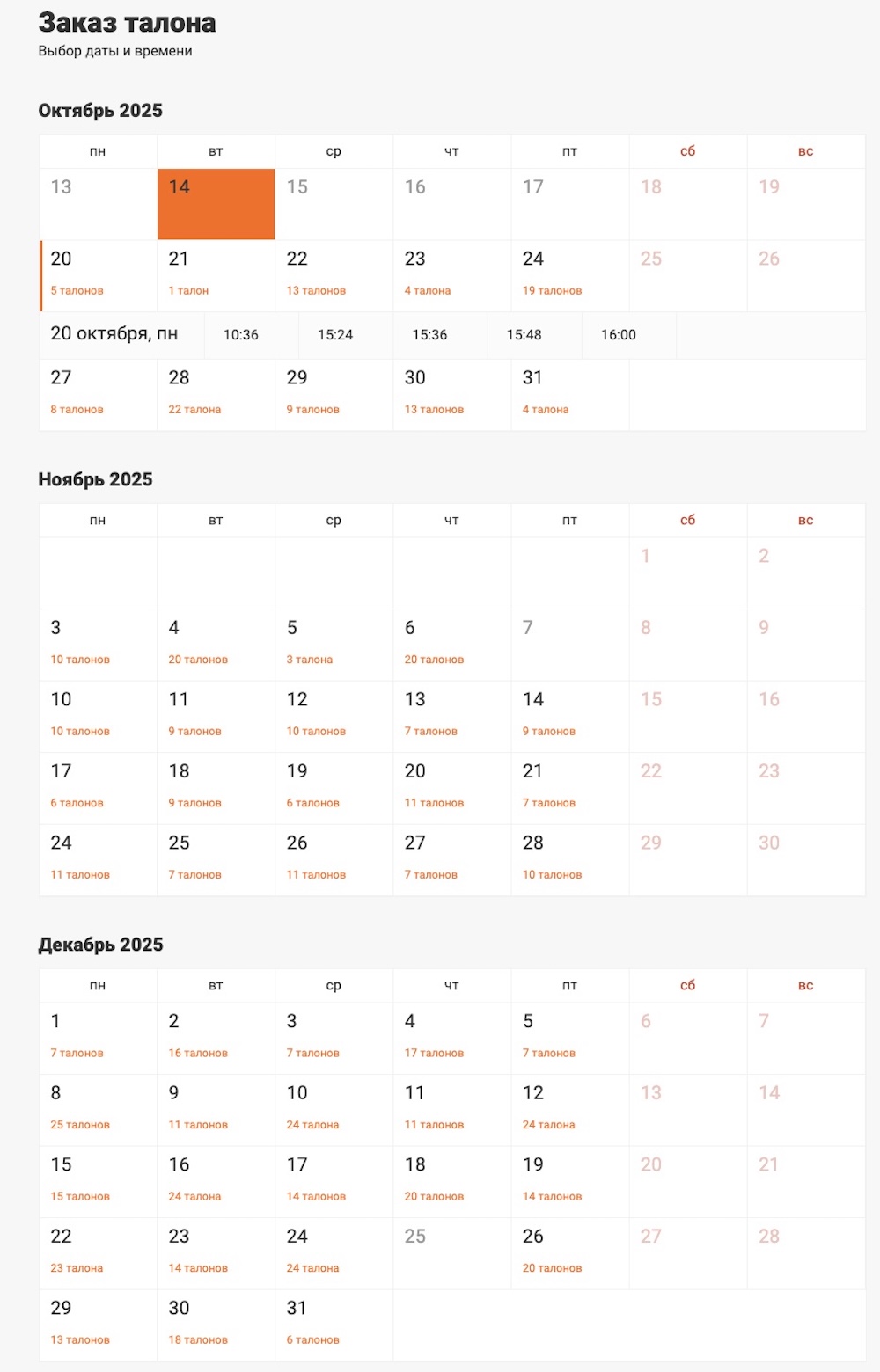 Скриншот с сайта talon.by.