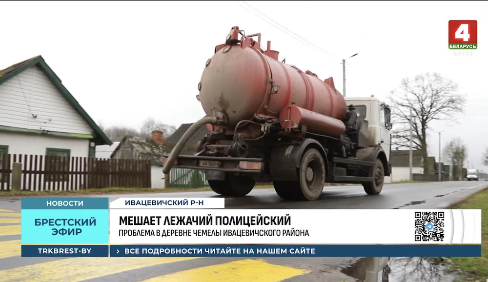 Грузовик на искусственной неровности в деревне Чемелы Ивацевичского района.