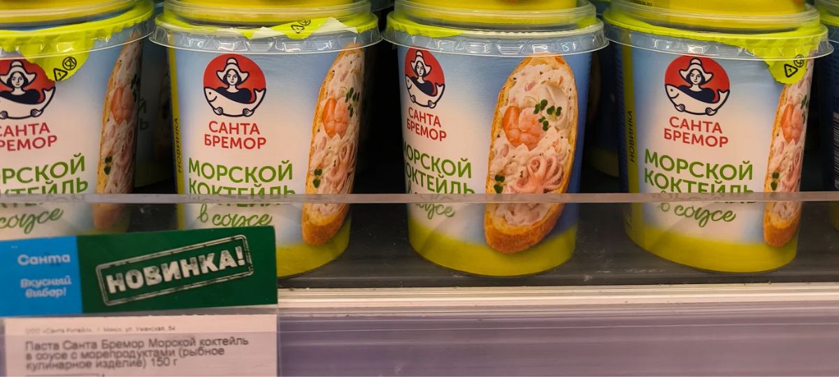 Санта Бремор, морской коктейль в соусе