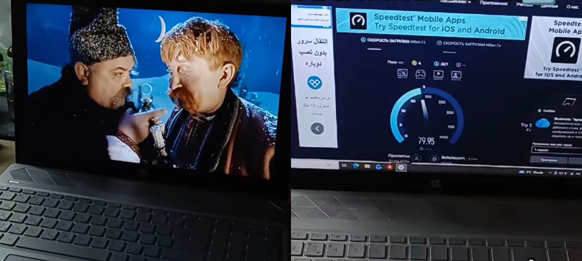 скорость интернета