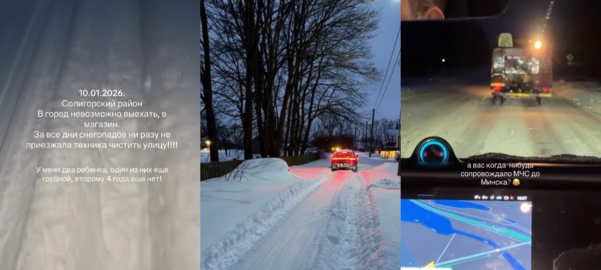 снежные завалы