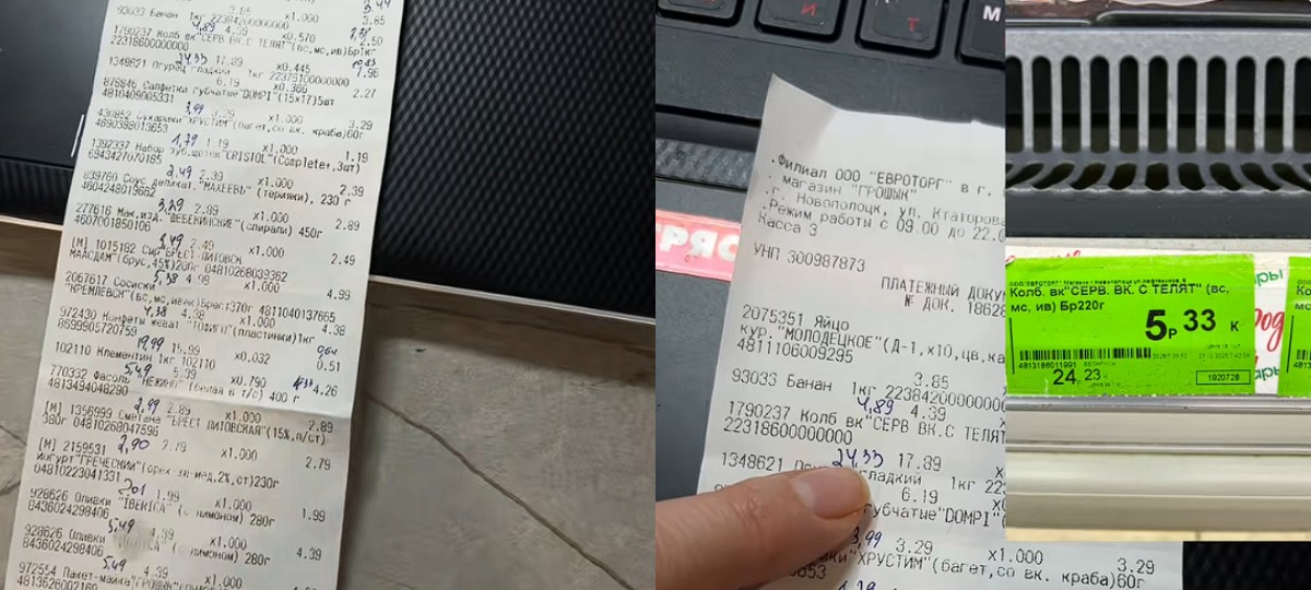 магазинный чек с позициями