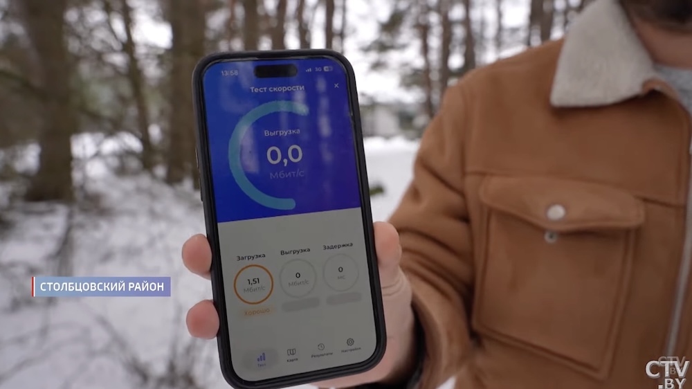 Корреспондент СТВ показывает скорость интернета в деревне Жуков Борок.