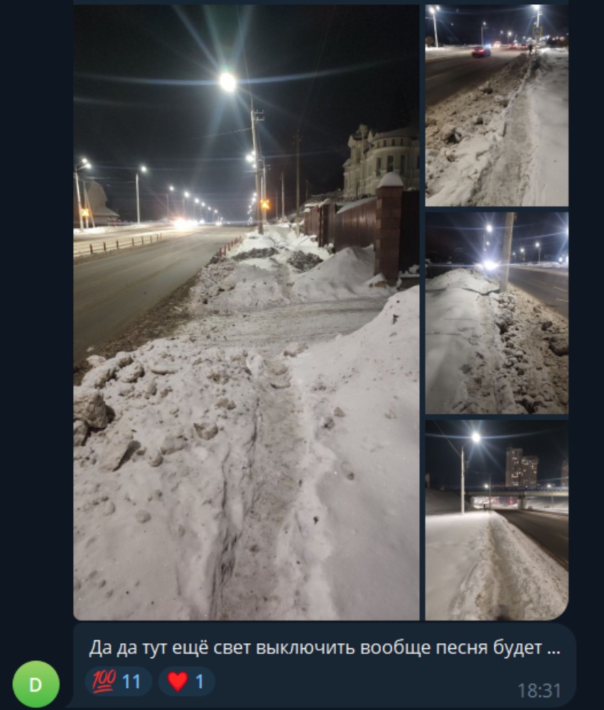 фото освещенной улицы