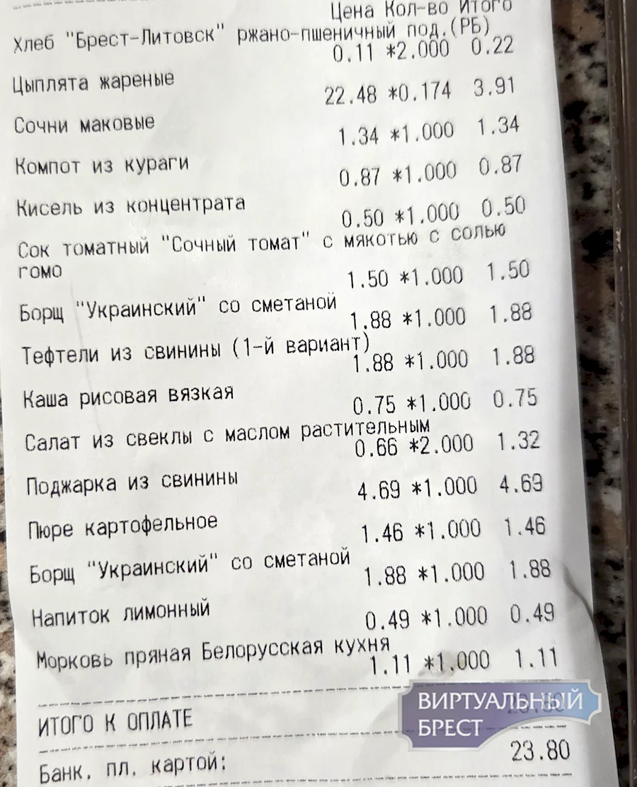 Чек из столовой «Гефест».