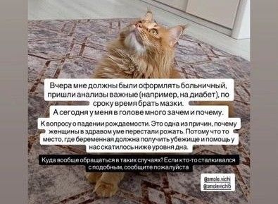 Скриншот истории в Instagram жительницы Смолевичей
