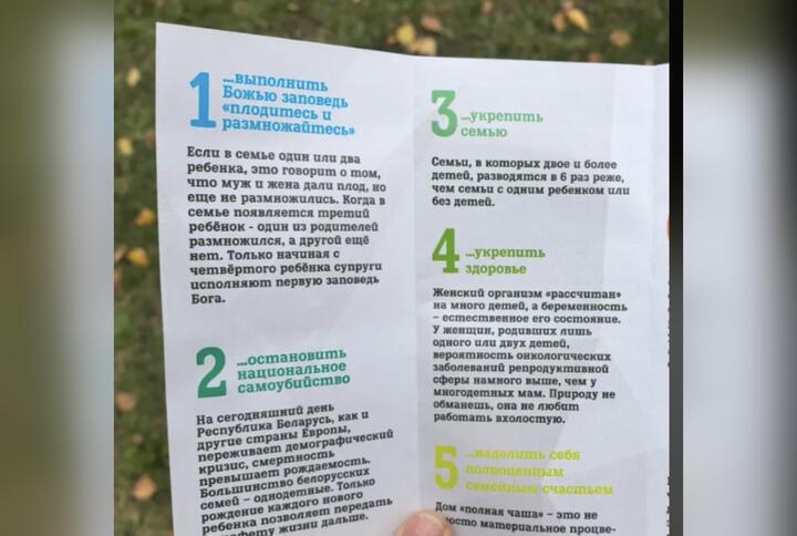 брошюра